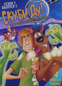 Скуби-Ду! Корпорация 'Загадка'/Scooby-Doo! Mystery Incorporated (2010)