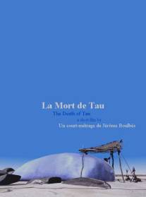 Смерть кита/La mort de Tau (2001)