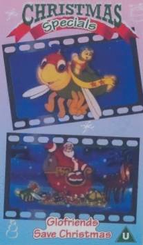 Светлячки спасают Рождество/GLO Friends Save Christmas, The (1985)