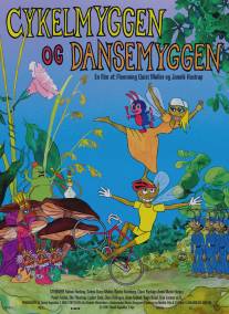 Танцор и велосипедистка/Cykelmyggen og dansemyggen (2007)
