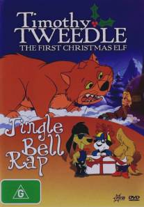 Тимоти Твидл/Timothy Tweedle the First Christmas Elf (2000)