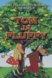 Том и Флуффи/Tom ja Fluffy