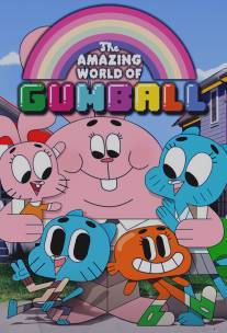 Удивительный мир Гамбола/Amazing World of Gumball, The