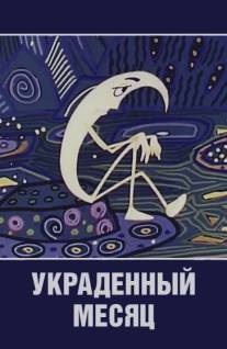 Украденный месяц/Ukradennyy mesyats (1969)