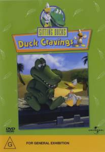 Утки/Sitting Ducks (2001)
