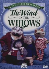 Ветер в ивах/Wind in the Willows, The (1984)