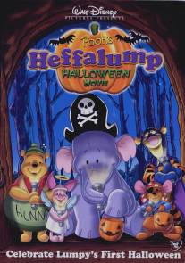 Винни Пух и Слонотоп Хэллоуин/Pooh's Heffalump Halloween Movie (2005)