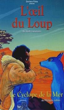 Волчий глаз/L'oeil du loup (1998)