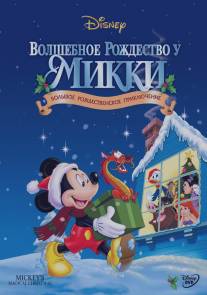 Волшебное Рождество у Микки/Mickey's Magical Christmas: Snowed in at the House of Mouse