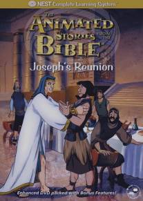 Возвращение Иосифа/Joseph's Reunion