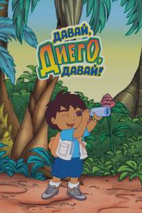 Вперед, Диего! Вперед!/Go, Diego! Go!