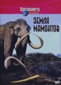 Земля мамонтов/Land of the Mammoth (2001)