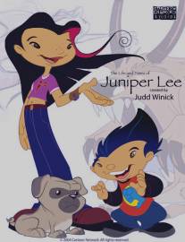 Жизнь и приключения Джунипер Ли/Life and Times of Juniper Lee, The