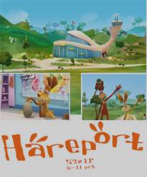 Зверопорт/Hazentem internationaal (2009)