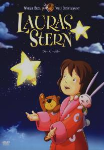 Звезда Лоры/Lauras Stern