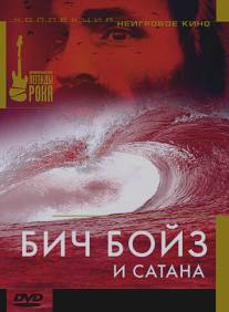 Бич Бойз и Сатана/Pop Odyssee 1 - Die Beach Boys und der Satan (1997)