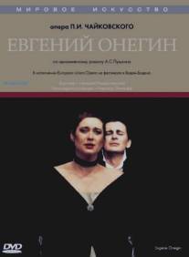 Евгений Онегин/Eugene Onegin (1998)
