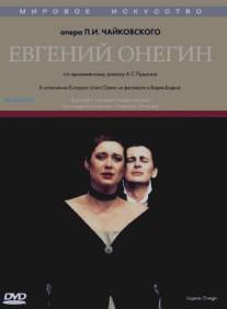 Евгений Онегин/Eugene Onegin