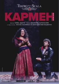 Кармен/Carmen