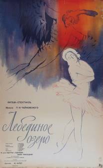 Лебединое озеро/Lebedinoe ozero (1957)