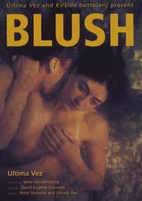 Взгляд/Blush (2005)