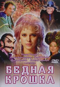 Бедная крошка/Bednaya kroshka (2006)