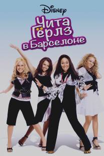 Чита Гёрлз в Барселоне/Cheetah Girls 2, The (2006)