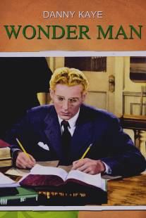 Чудо-человек/Wonder Man (1945)
