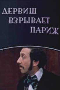 Дервиш взрывает Париж/Darvis parisi partladir (1976)