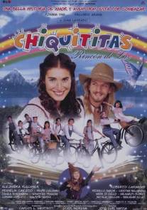 Детвора/Chiquititas