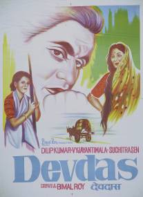 Девдас/Devdas (1955)