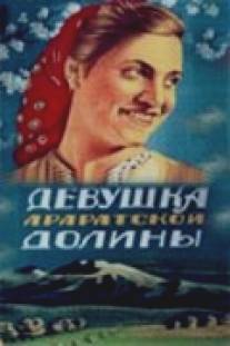 Девушка Араратской долины/Araratyan dashti aghchike (1949)