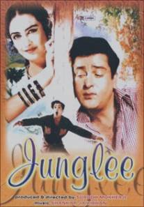 Дикий/Junglee