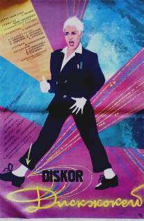 Диск-жокей/Diskzhokey (1988)