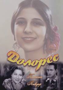 Долорес/La Dolores (1940)