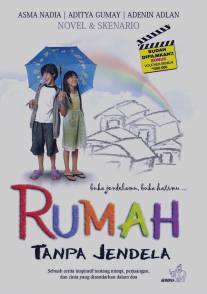 Дом без окон/Rumah tanpa jendela (2011)