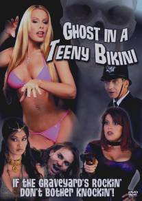 Ghost in a Teeny Bikini (2006)