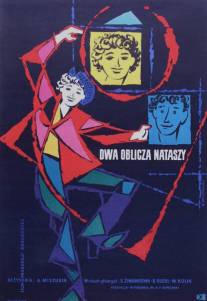 Годы молодые/Gody molodye (1958)