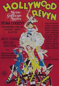 Голливудское ревю/Hollywood Revue of 1929, The