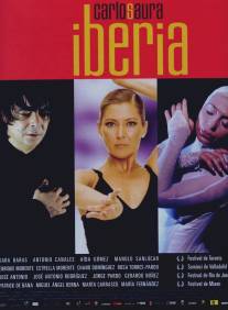 Иберия/Iberia