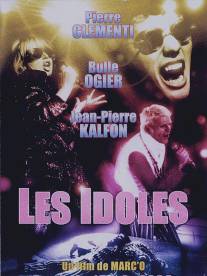 Идолы/Les idoles (1968)