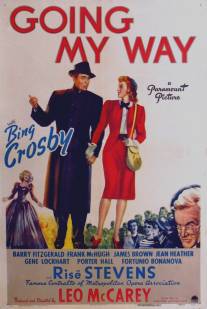Идти своим путем/Going My Way (1944)