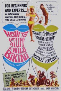 Как справиться с диким бикини/How to Stuff a Wild Bikini (1965)