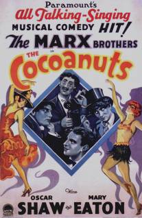 Кокосовые орешки/Cocoanuts, The (1929)