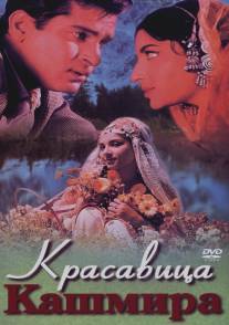 Красавица Кашмира/Kashmir Ki Kali (1964)