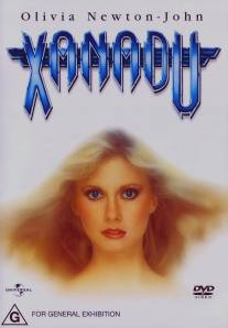 Ксанаду/Xanadu (1980)