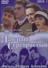 Ландыш серебристый/Landysh serebristyy (2000)