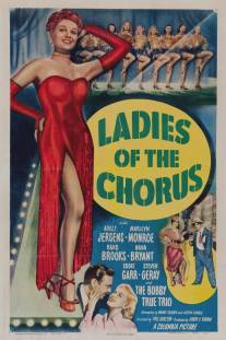 Леди из кордебалета/Ladies of the Chorus