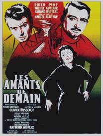 Любовники завтрашнего дня/Les amants de demain (1959)