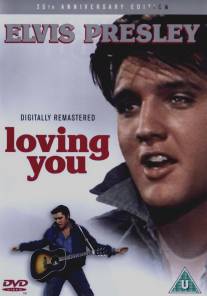 Любящие тебя/Loving You (1957)
